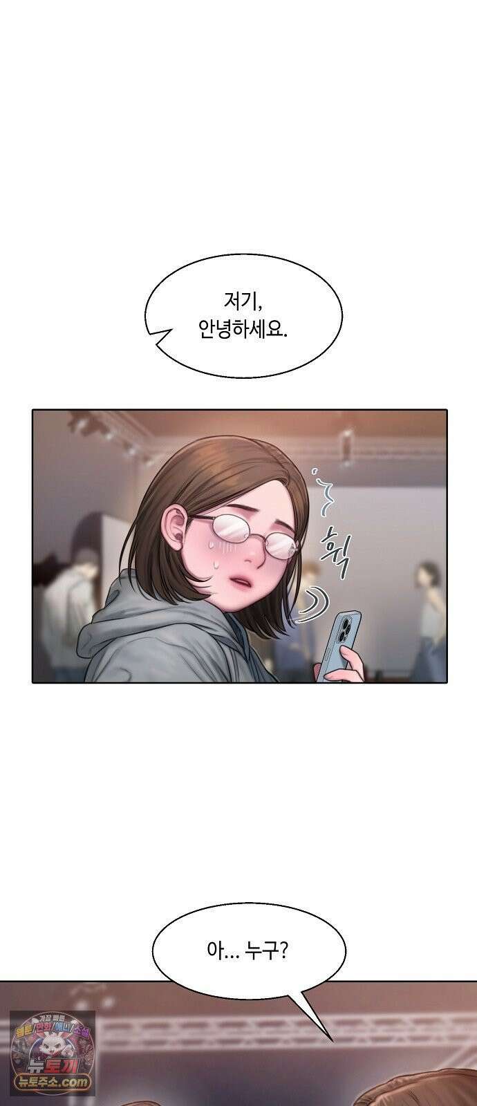 그리디 2화: 싸구려 센티멘털 9
