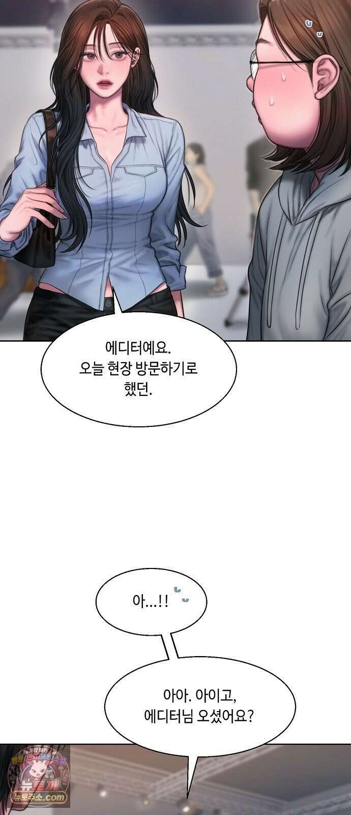 그리디 2화: 싸구려 센티멘털 10