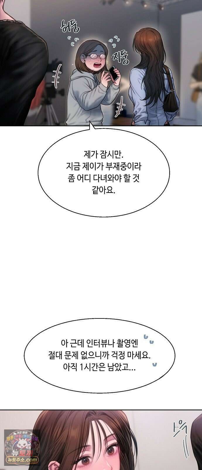 그리디 2화: 싸구려 센티멘털 11