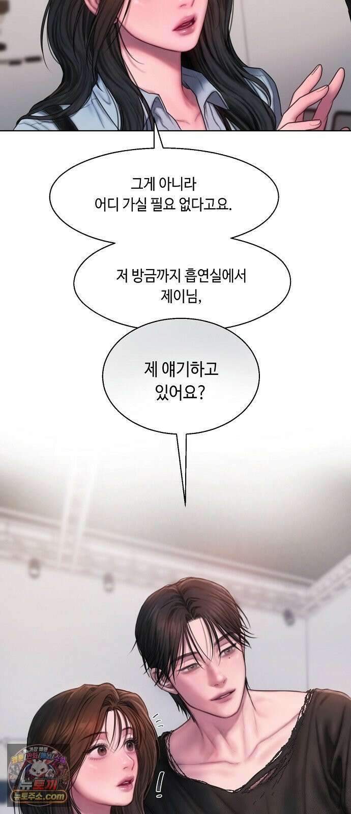 그리디 2화: 싸구려 센티멘털 12