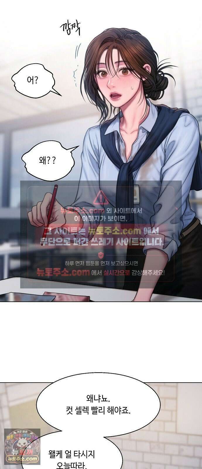 그리디 7화: 어느 날 갑자기 2