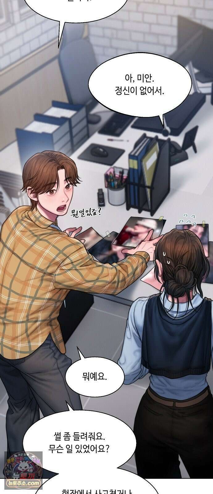 그리디 7화: 어느 날 갑자기 3