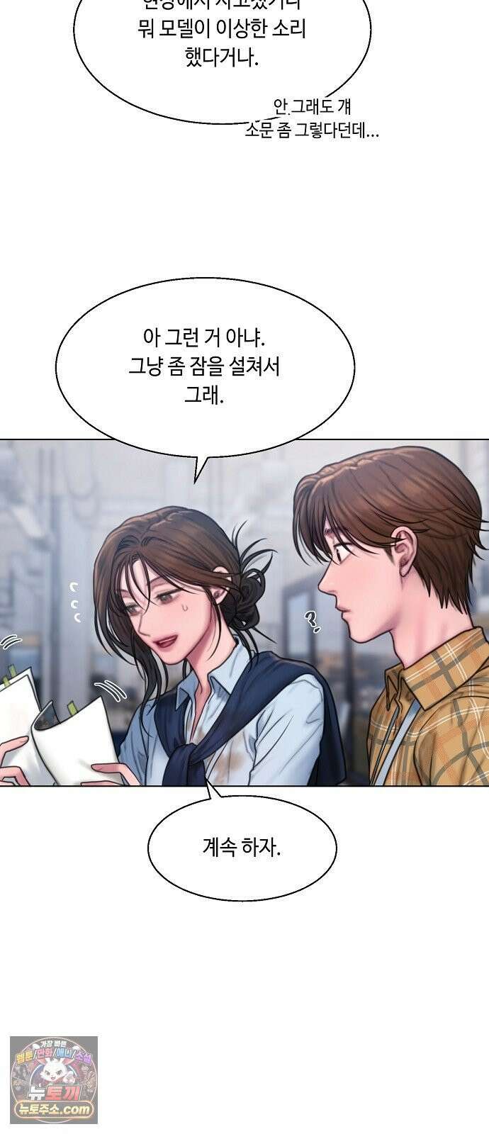 그리디 7화: 어느 날 갑자기 4