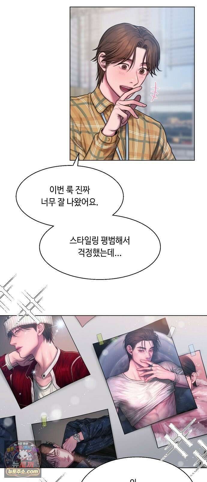 그리디 7화: 어느 날 갑자기 5