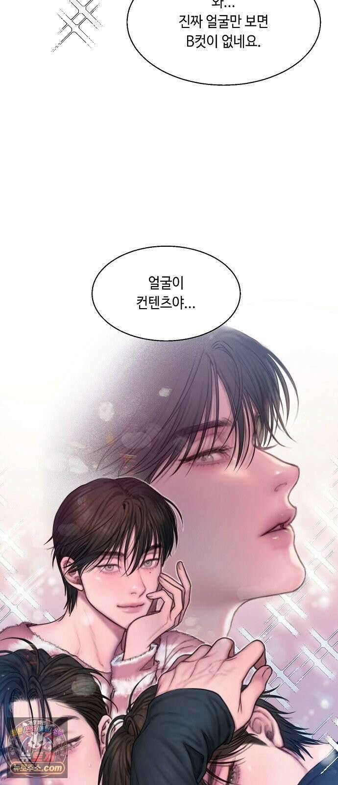 그리디 7화: 어느 날 갑자기 6