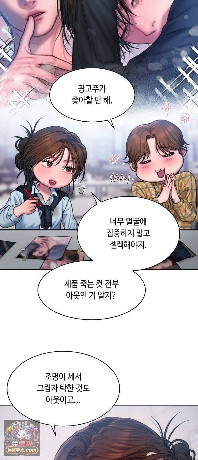그리디 7화: 어느 날 갑자기 7