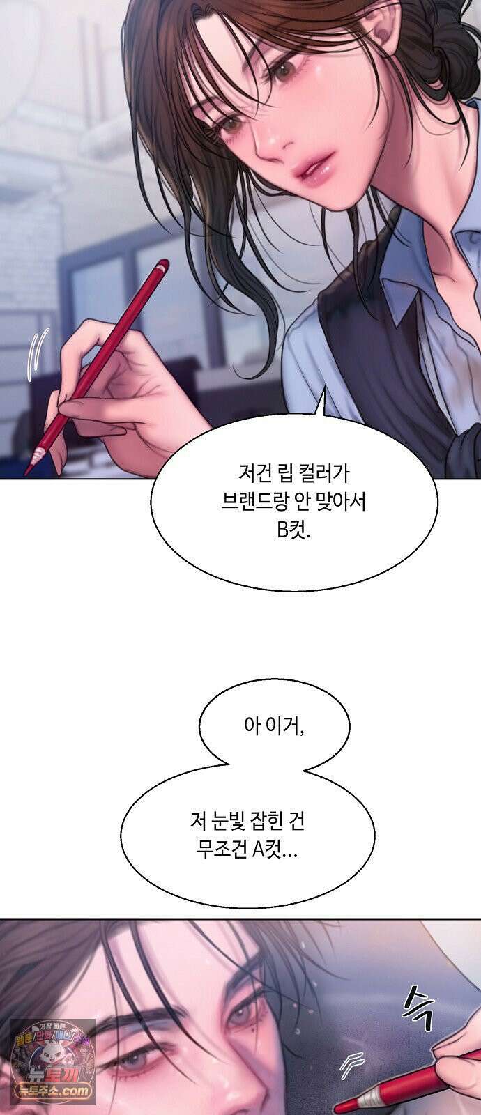 그리디 7화: 어느 날 갑자기 8