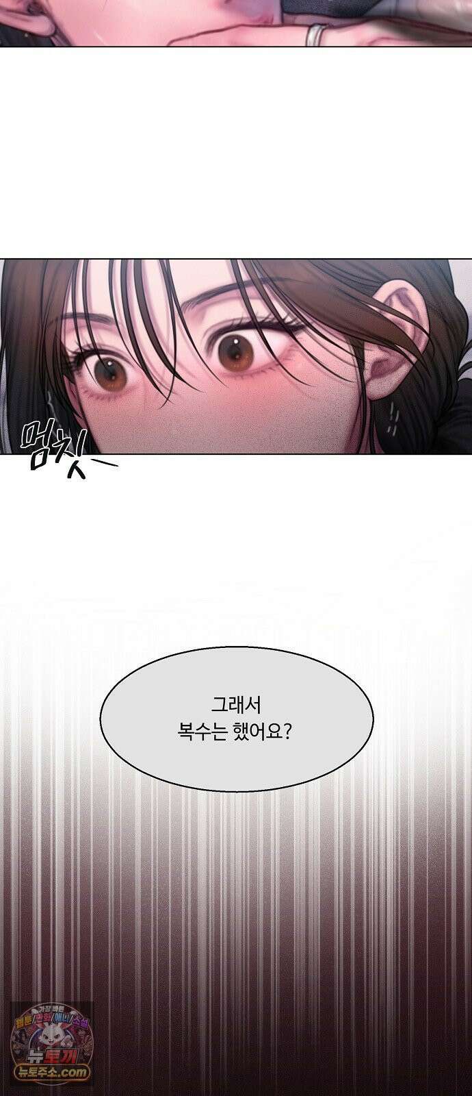 그리디 7화: 어느 날 갑자기 9