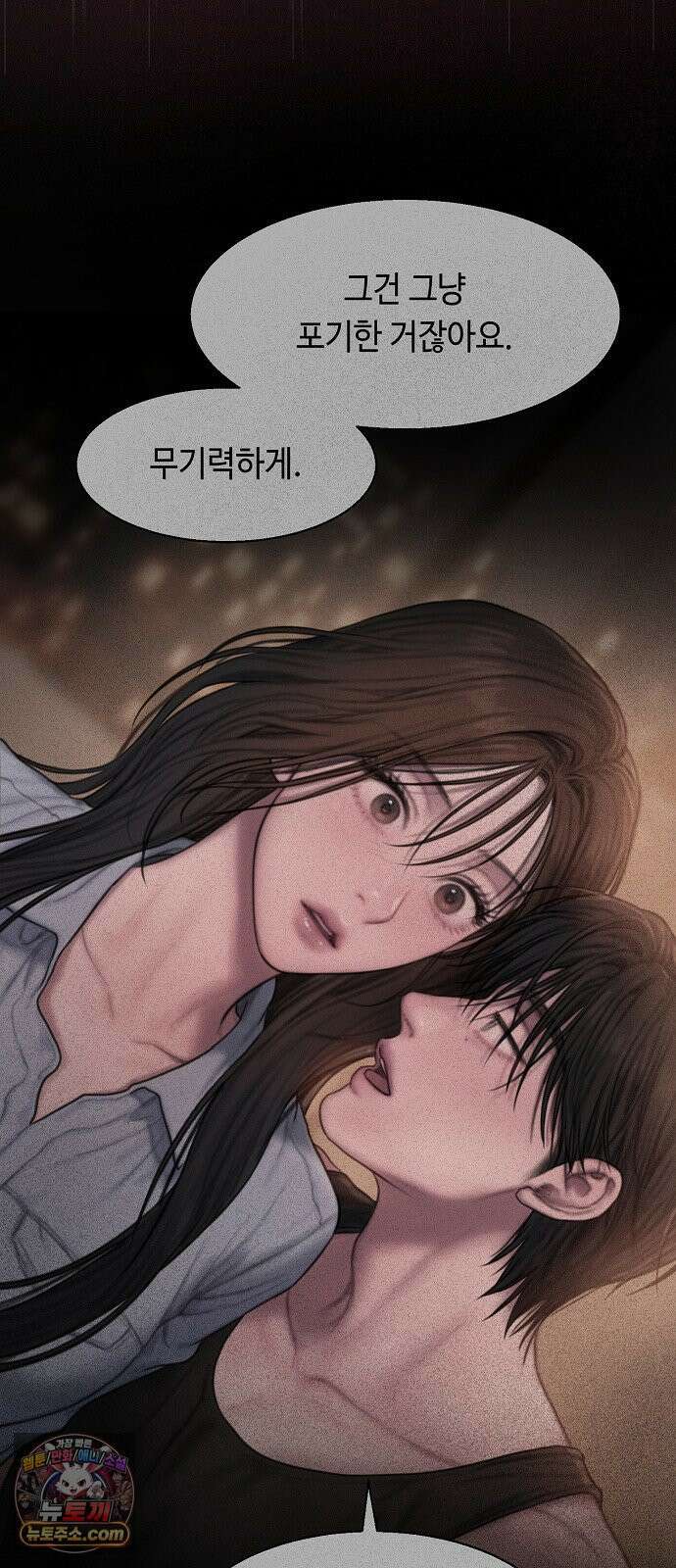그리디 7화: 어느 날 갑자기 10
