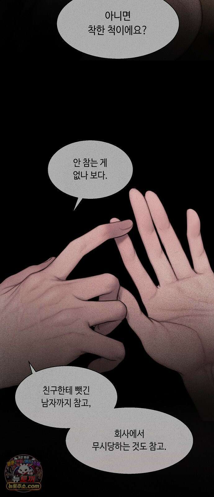 그리디 7화: 어느 날 갑자기 11