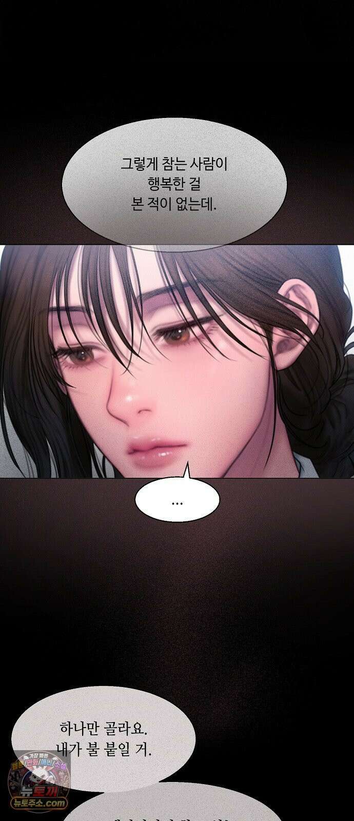 그리디 7화: 어느 날 갑자기 12