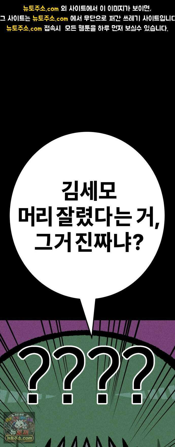 휴먼 웨어러블 19화 구멍을 찾아서! 1