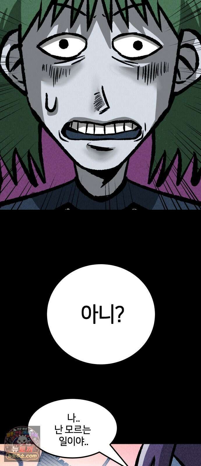 휴먼 웨어러블 19화 구멍을 찾아서! 2