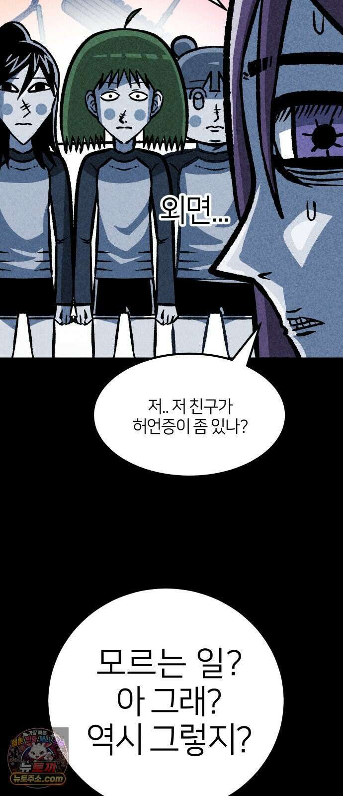휴먼 웨어러블 19화 구멍을 찾아서! 3