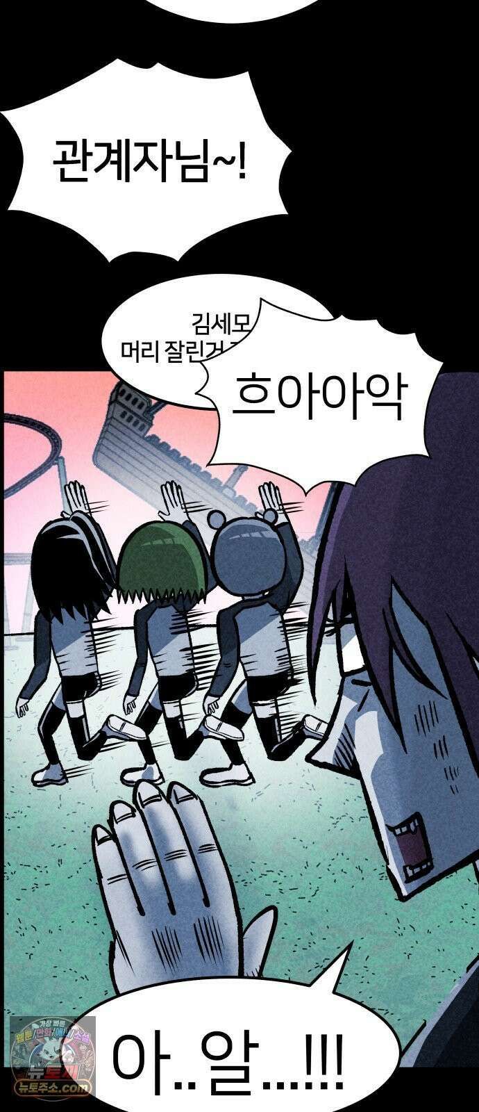 휴먼 웨어러블 19화 구멍을 찾아서! 4
