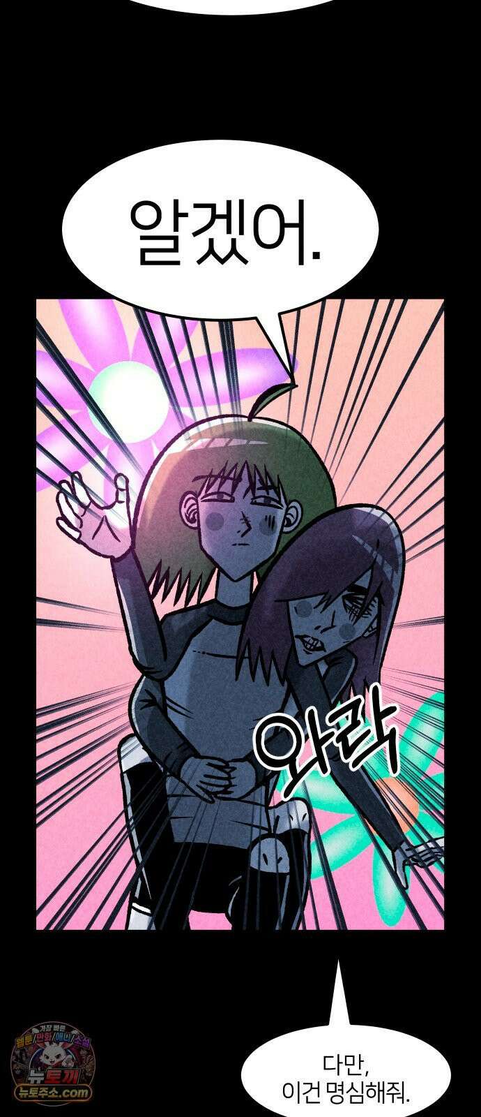 휴먼 웨어러블 19화 구멍을 찾아서! 5