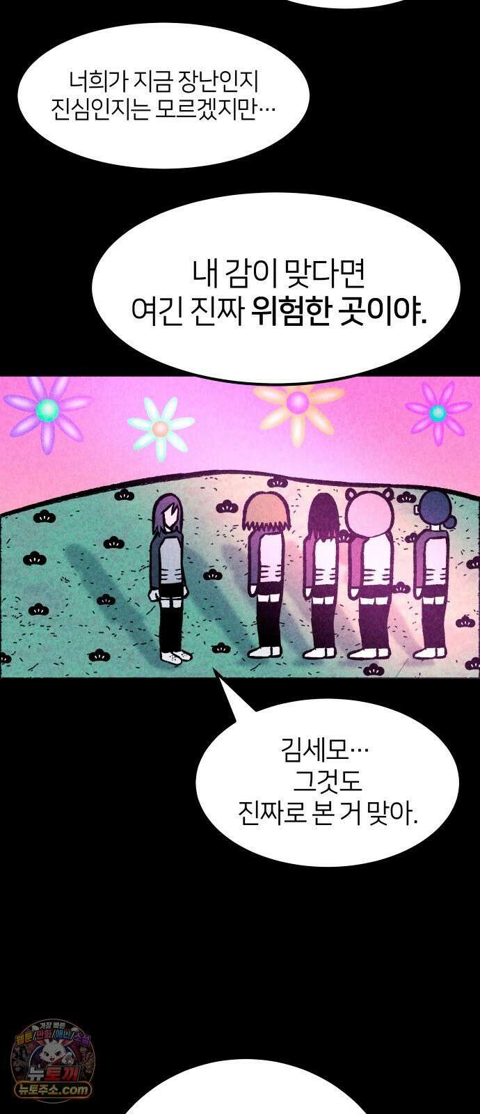 휴먼 웨어러블 19화 구멍을 찾아서! 6