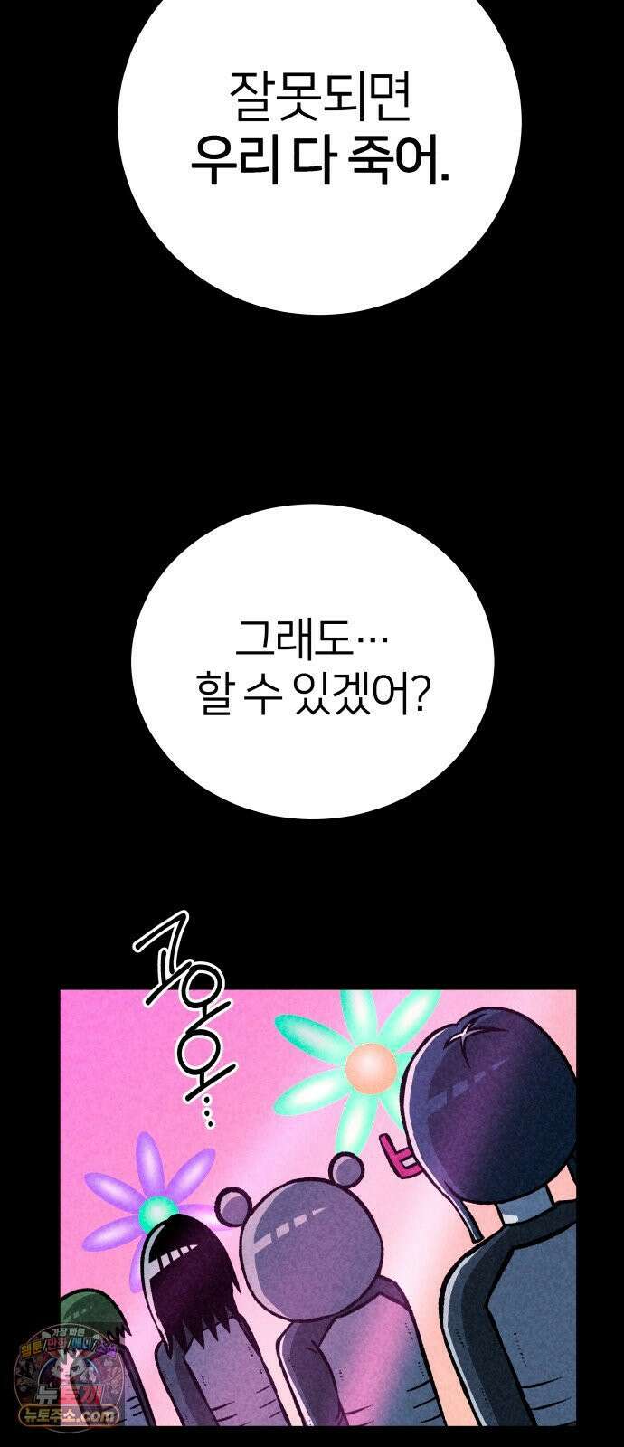 휴먼 웨어러블 19화 구멍을 찾아서! 7
