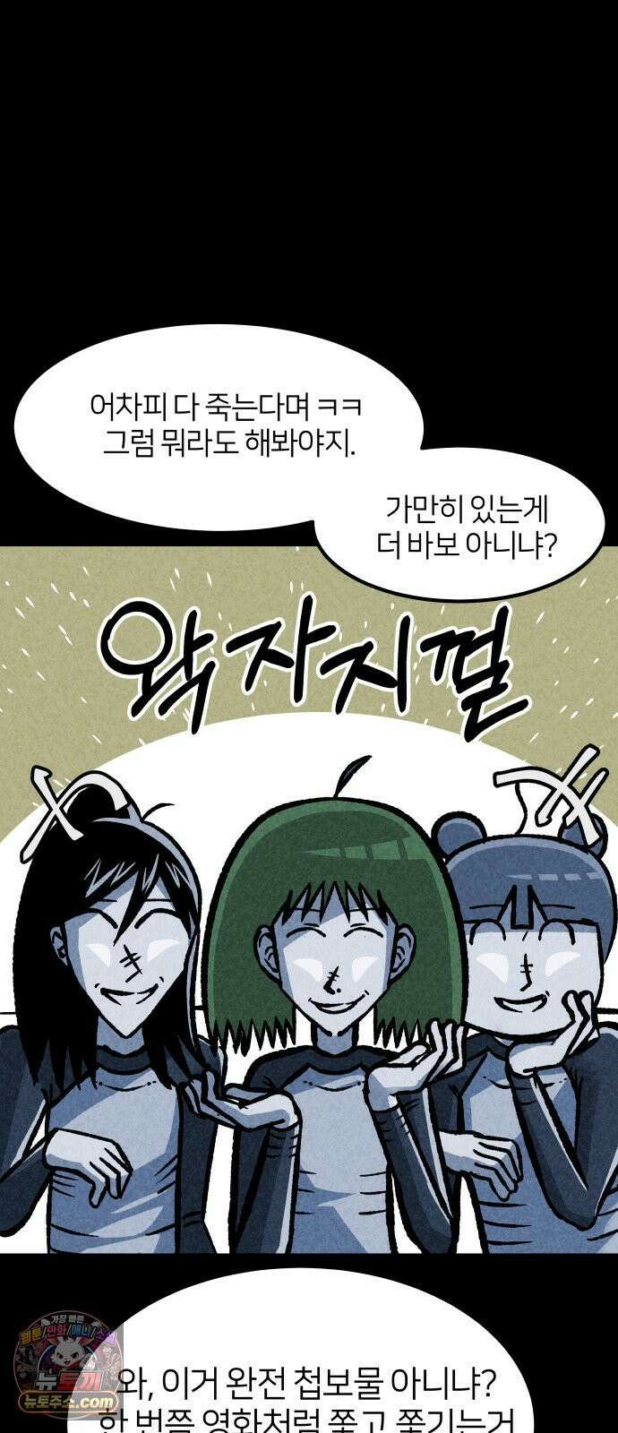 휴먼 웨어러블 19화 구멍을 찾아서! 8