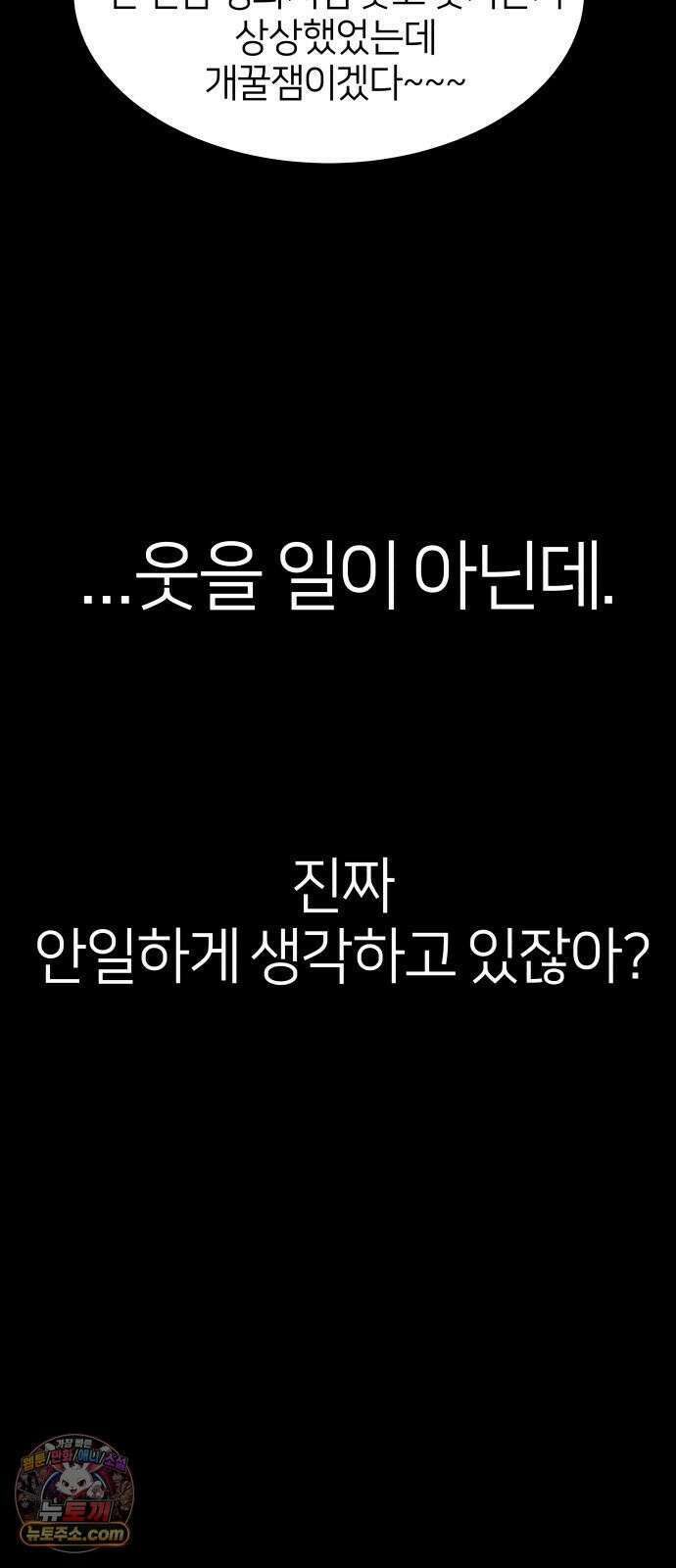 휴먼 웨어러블 19화 구멍을 찾아서! 9