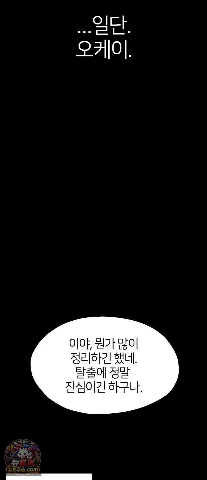 휴먼 웨어러블 19화 구멍을 찾아서! 10
