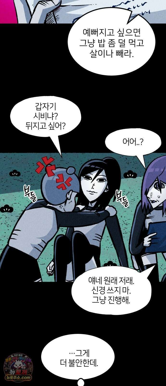 휴먼 웨어러블 19화 구멍을 찾아서! 12