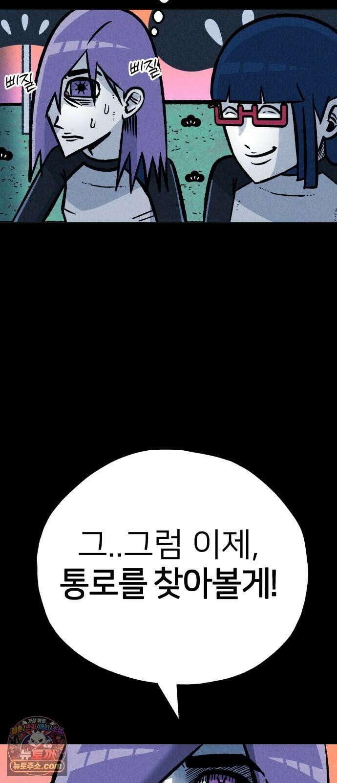 휴먼 웨어러블 19화 구멍을 찾아서! 13