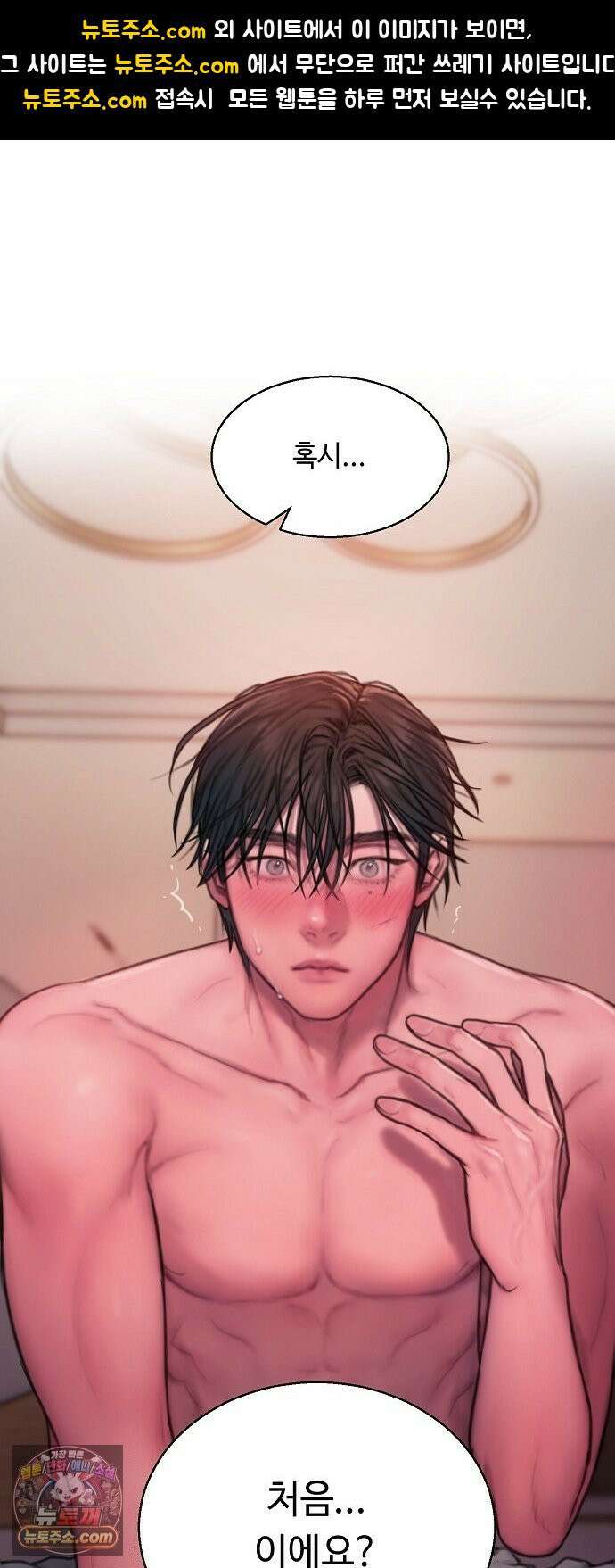 그리디 19화: Too Good to Be Bad(2) 1