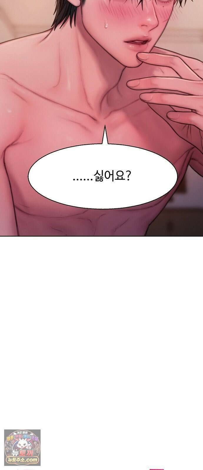 그리디 19화: Too Good to Be Bad(2) 4