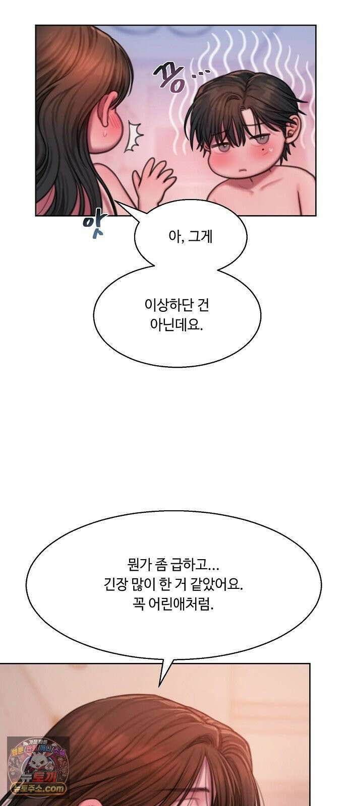 그리디 19화: Too Good to Be Bad(2) 7