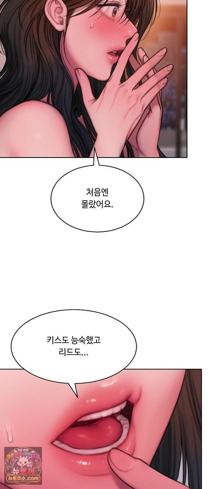 그리디 19화: Too Good to Be Bad(2) 8