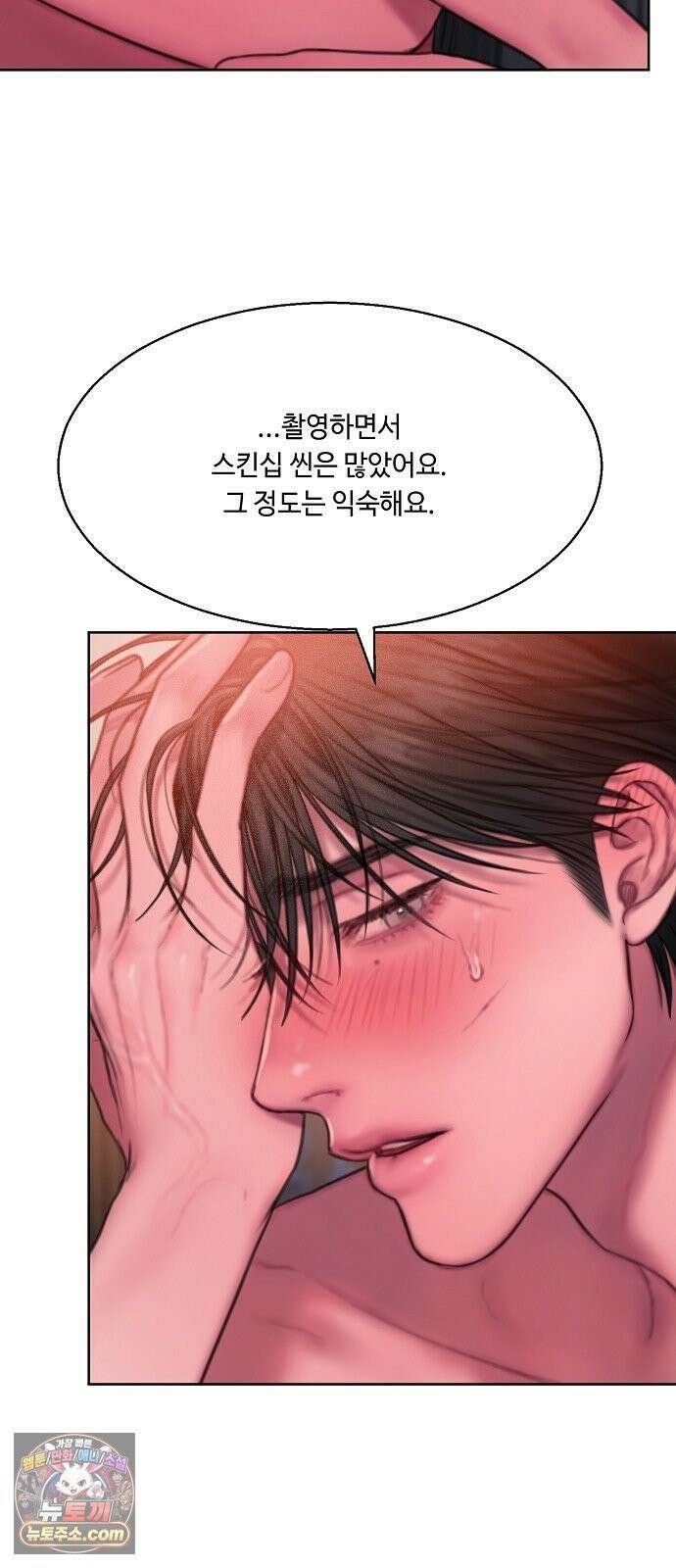 그리디 19화: Too Good to Be Bad(2) 9