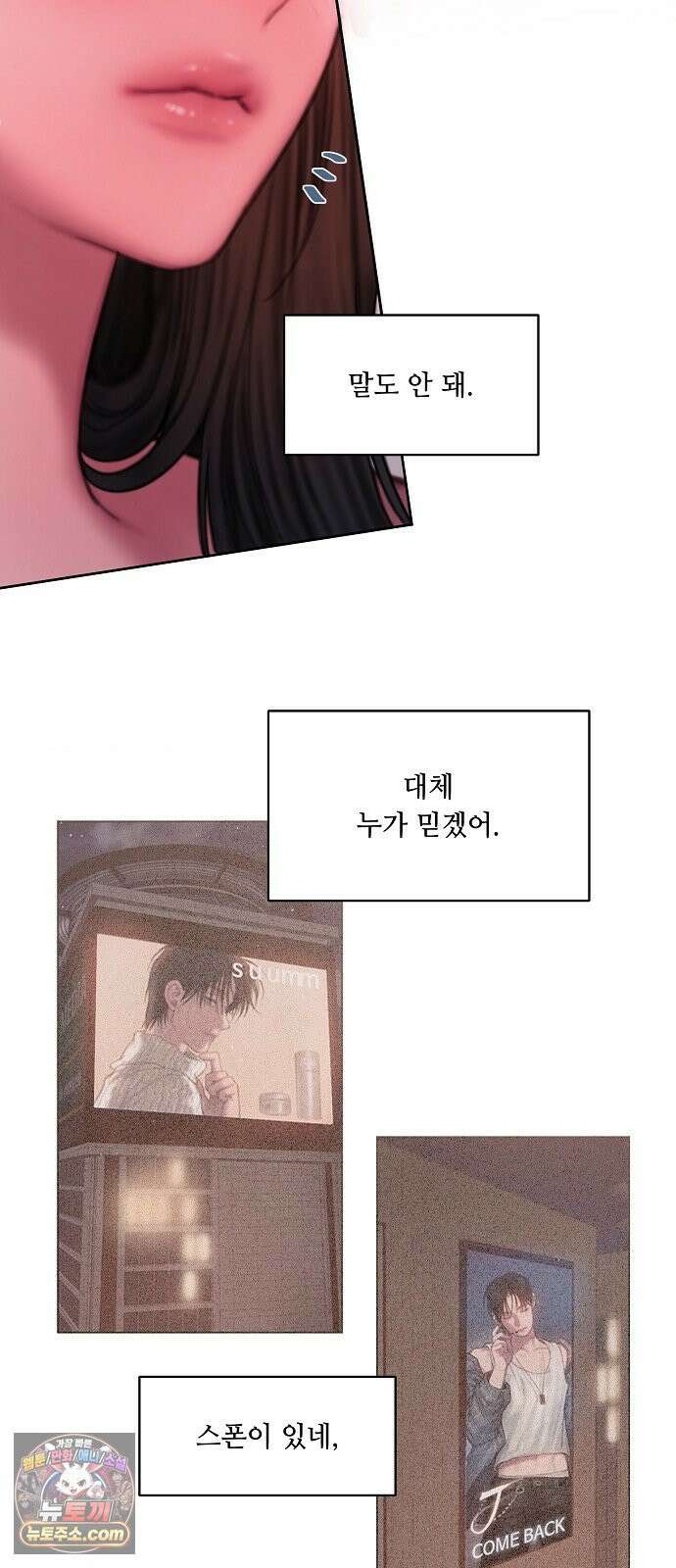 그리디 19화: Too Good to Be Bad(2) 13