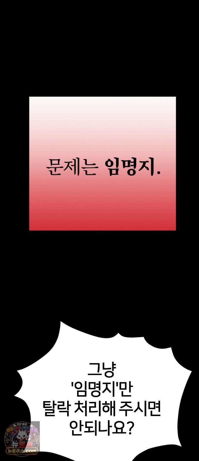 휴먼 웨어러블 24화 척추미션 드레스 제작! 5