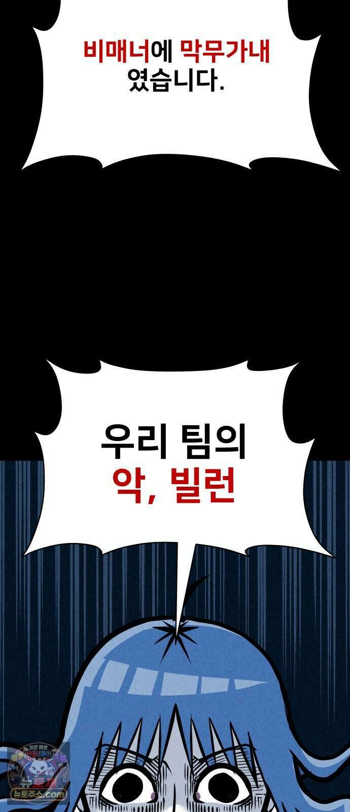 휴먼 웨어러블 24화 척추미션 드레스 제작! 7