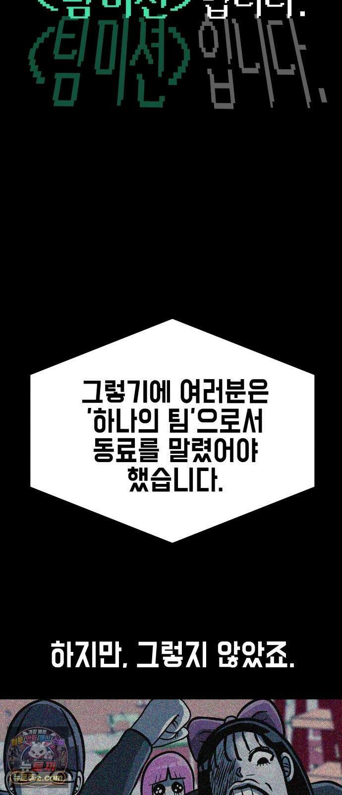 휴먼 웨어러블 24화 척추미션 드레스 제작! 10