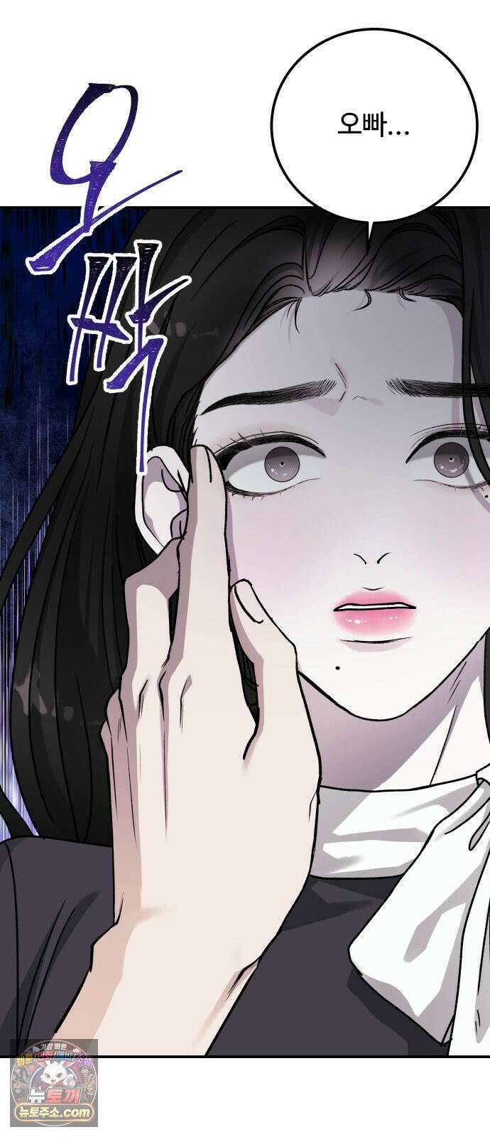포 더 퀸덤 102화 어비스 생텀, 緣(6) 2