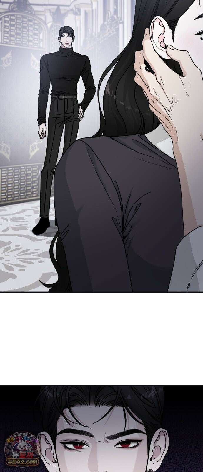 포 더 퀸덤 102화 어비스 생텀, 緣(6) 4