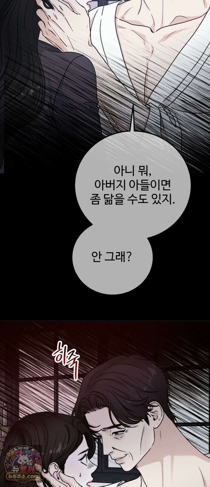 포 더 퀸덤 102화 어비스 생텀, 緣(6) 6