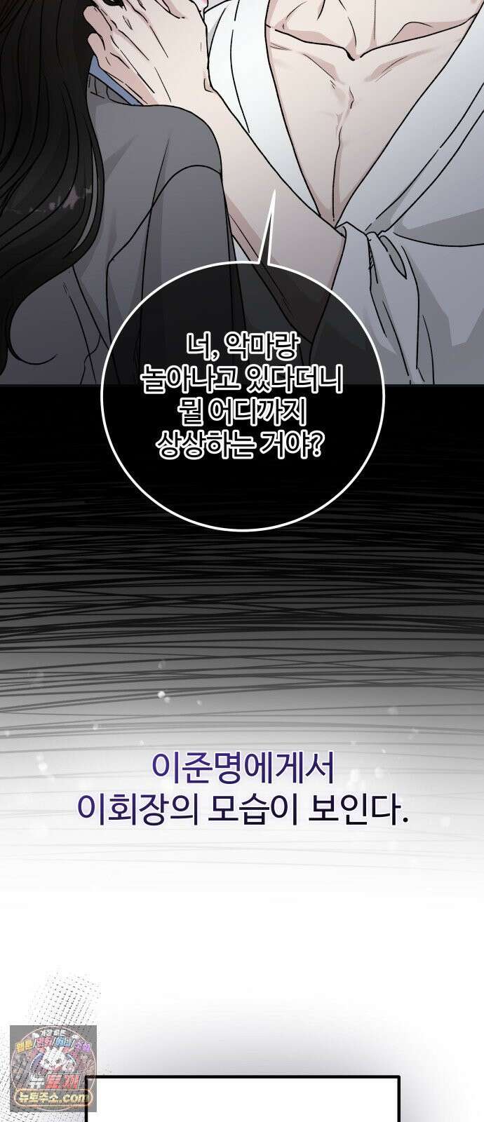 포 더 퀸덤 102화 어비스 생텀, 緣(6) 7