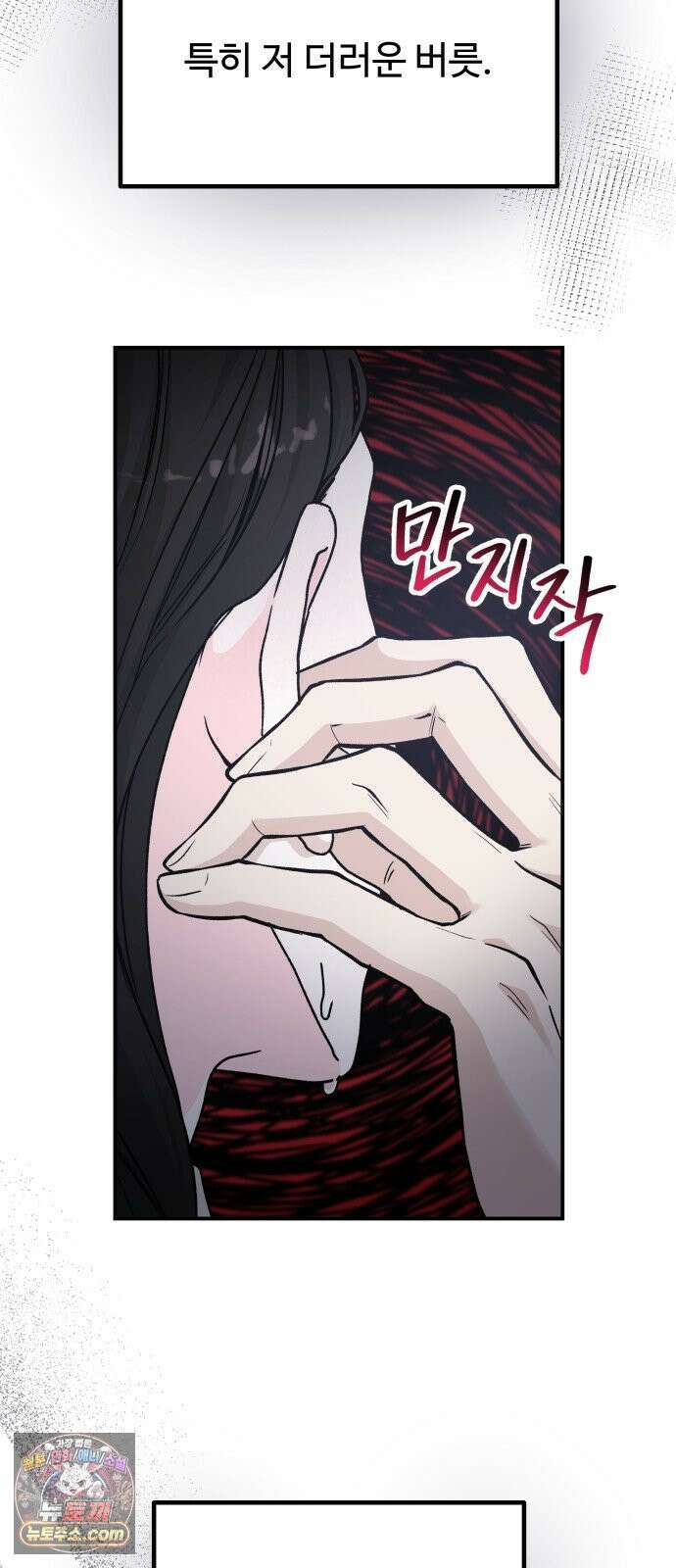 포 더 퀸덤 102화 어비스 생텀, 緣(6) 8