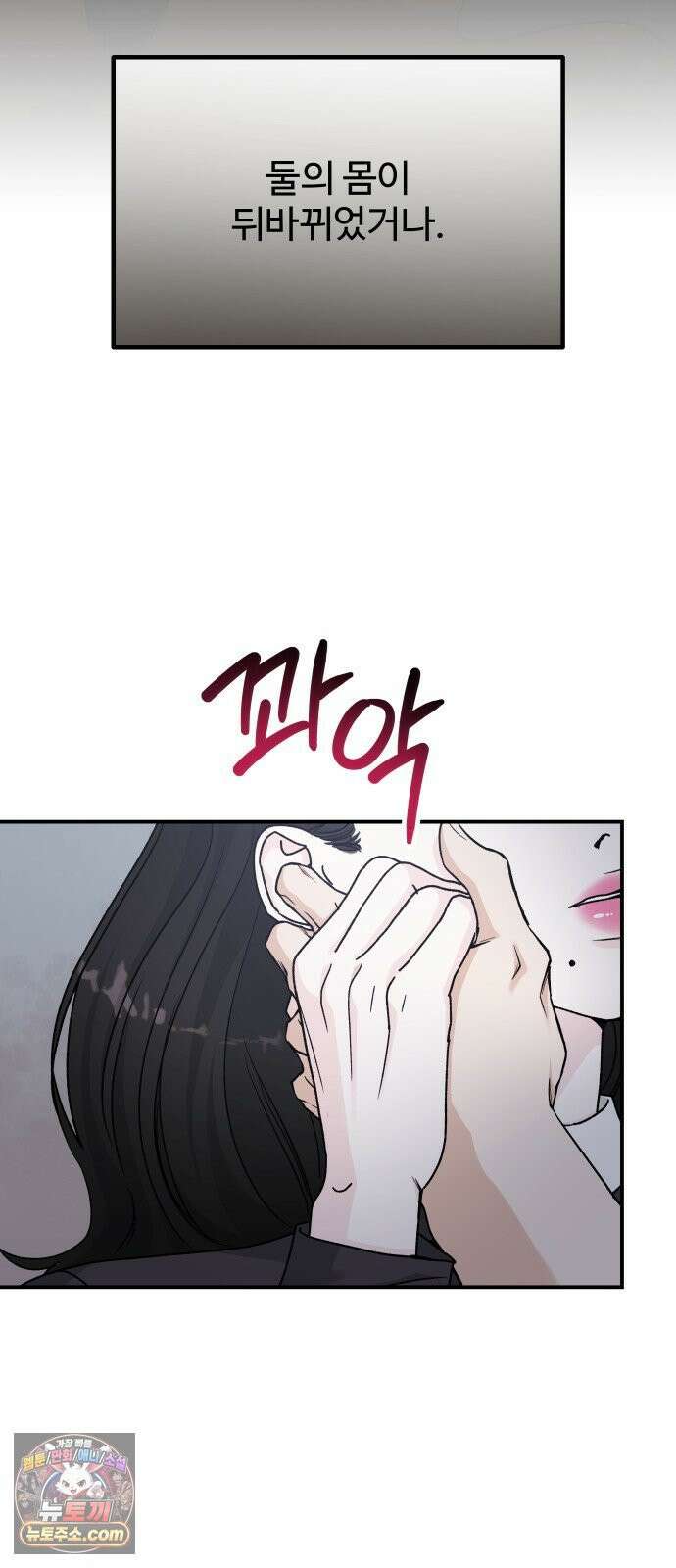 포 더 퀸덤 102화 어비스 생텀, 緣(6) 11