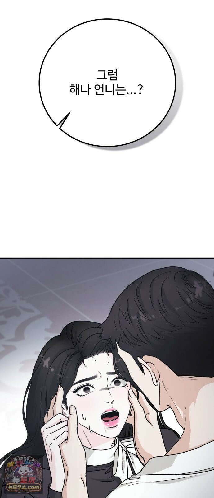 포 더 퀸덤 102화 어비스 생텀, 緣(6) 12