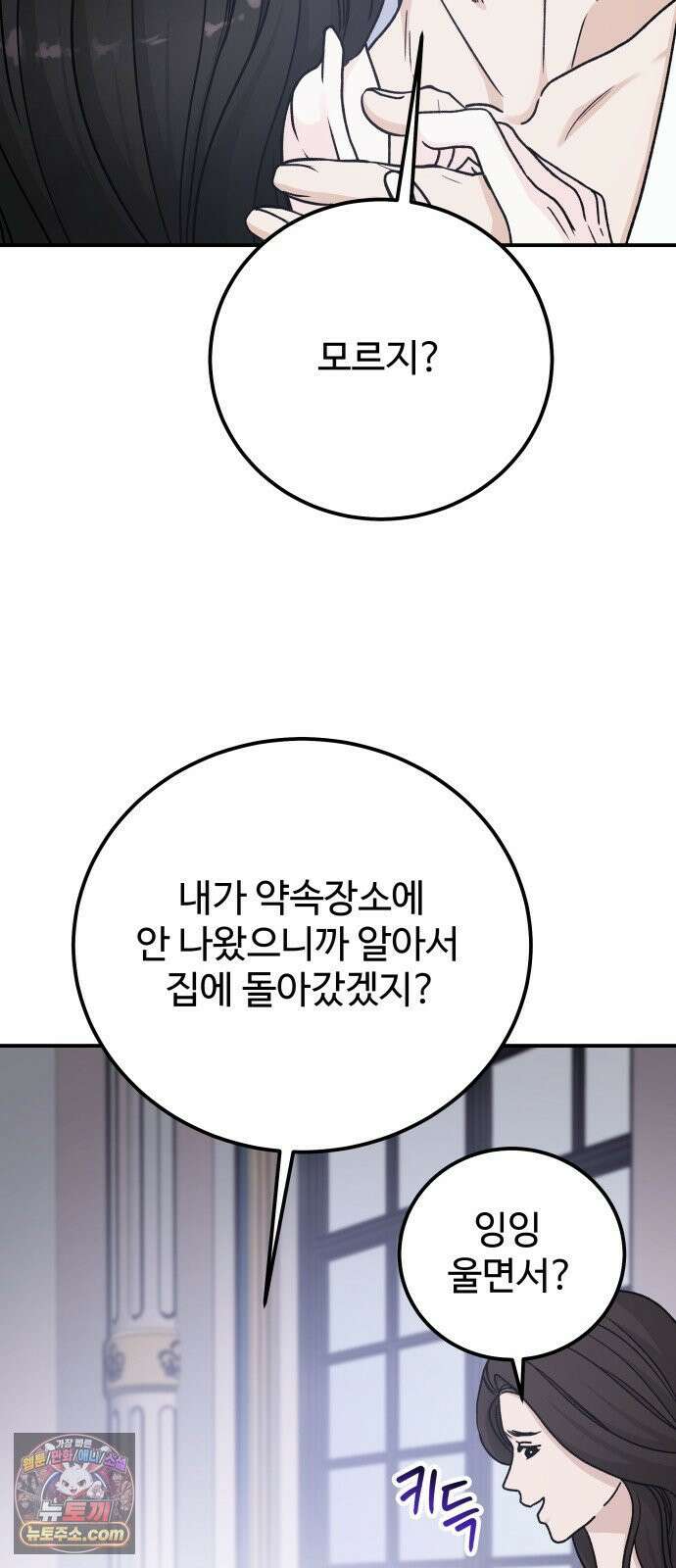 포 더 퀸덤 102화 어비스 생텀, 緣(6) 14
