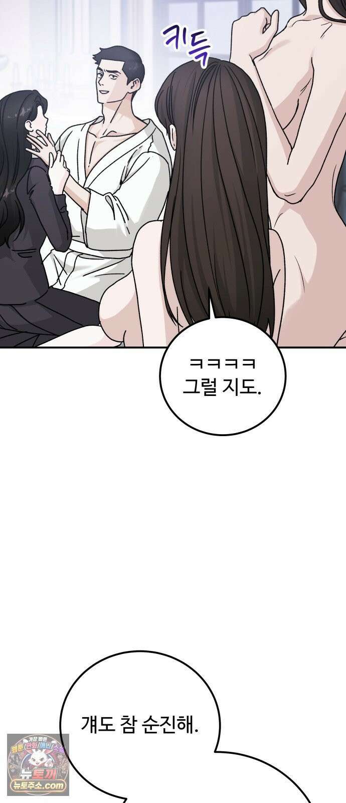 포 더 퀸덤 102화 어비스 생텀, 緣(6) 15