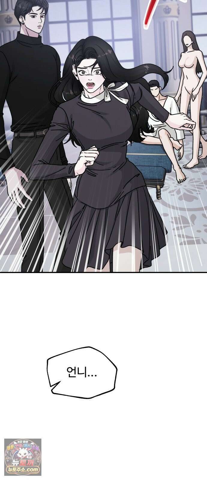 포 더 퀸덤 102화 어비스 생텀, 緣(6) 17