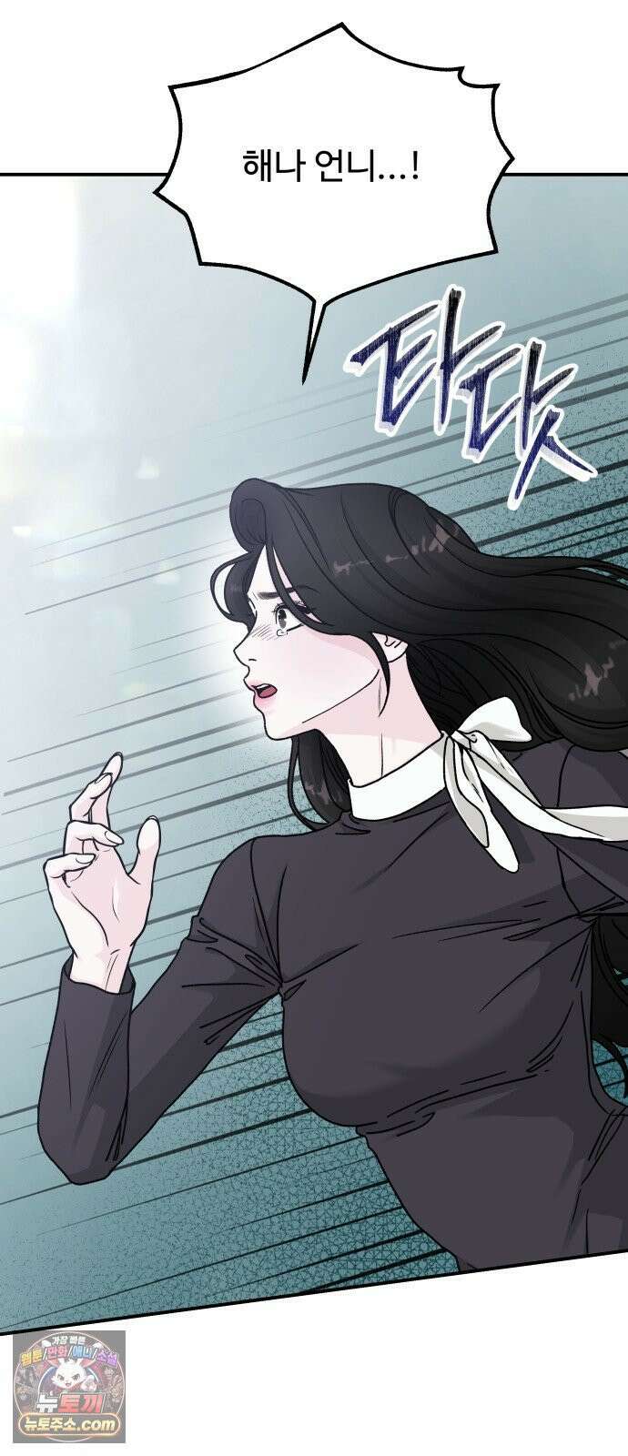 포 더 퀸덤 102화 어비스 생텀, 緣(6) 18