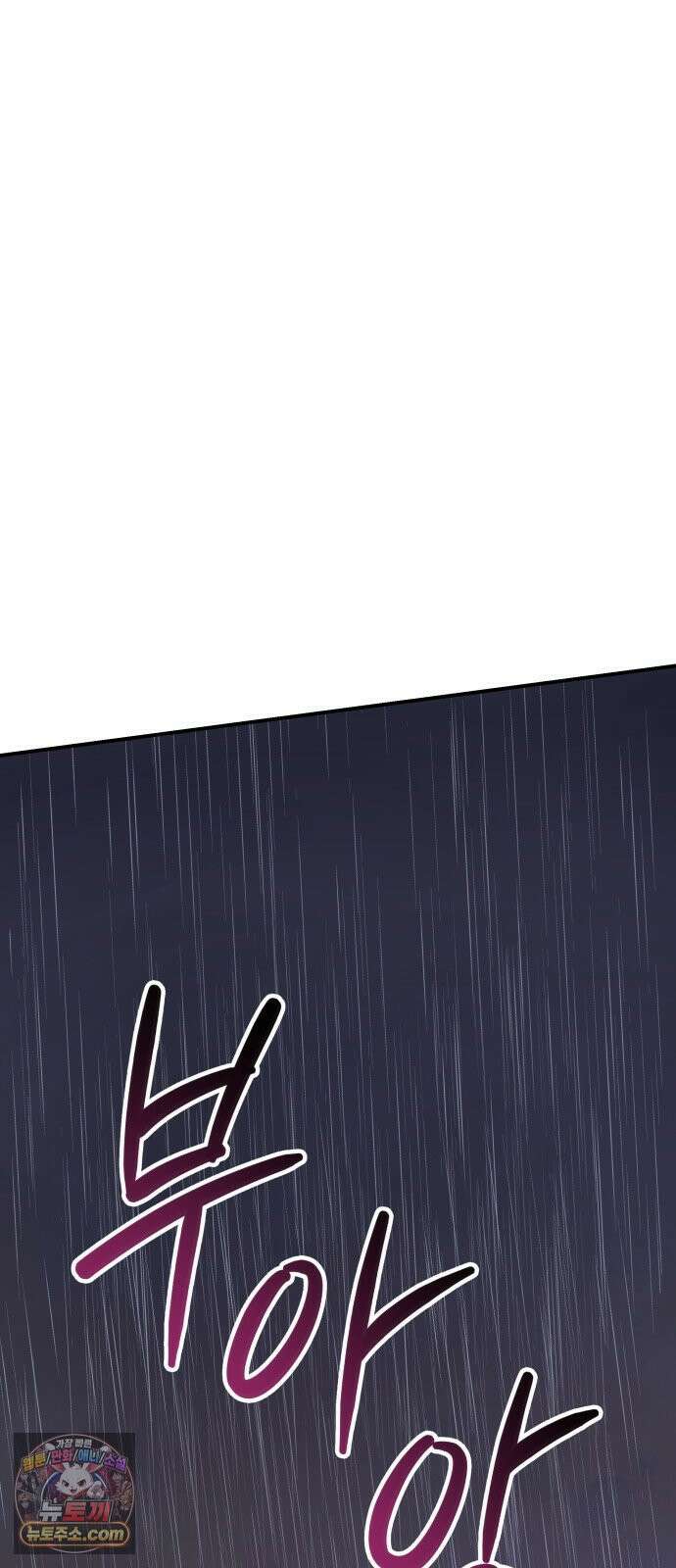 포 더 퀸덤 102화 어비스 생텀, 緣(6) 19