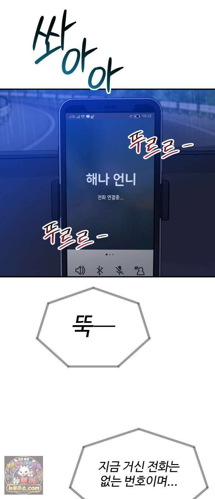 포 더 퀸덤 102화 어비스 생텀, 緣(6) 21