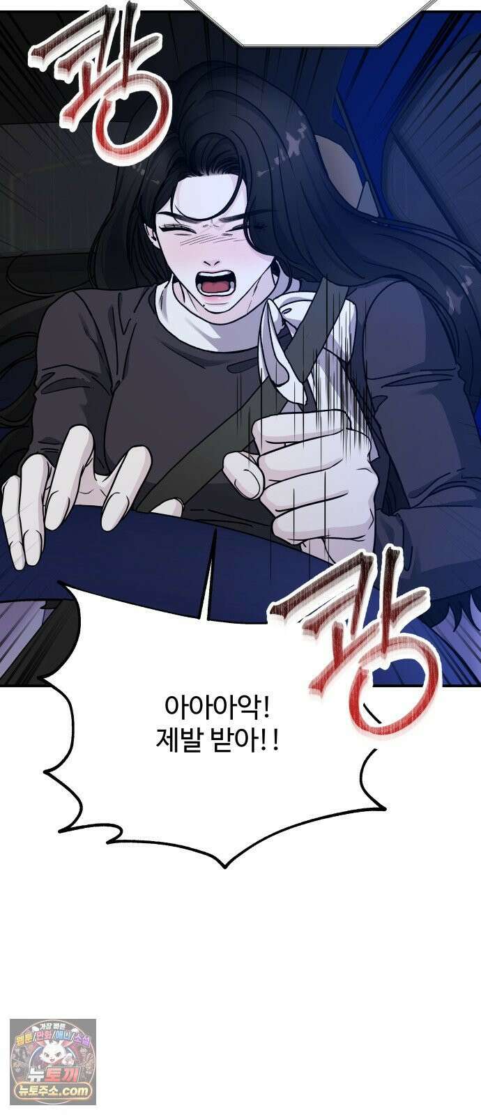 포 더 퀸덤 102화 어비스 생텀, 緣(6) 22